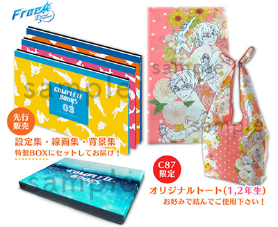 Free! Free!ES コンプリートBOOKS「For the team」