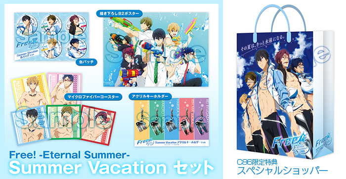 ”コミックマーケット86限定特典付”Free! -Eternal Summer- Summer Vacationセット