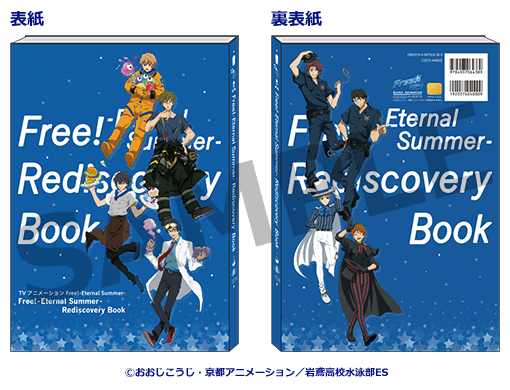 Free!-Eternal Summer- Rediscovery Book