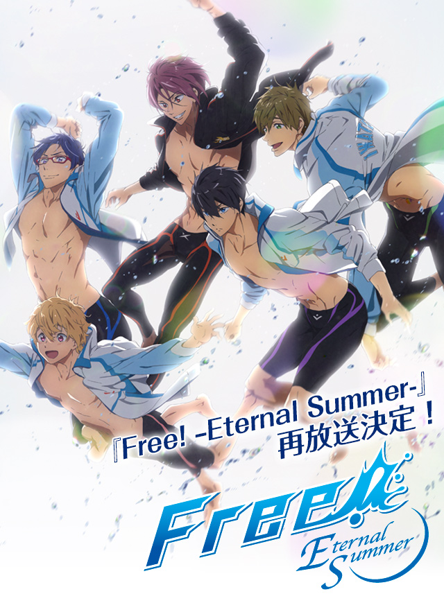 Free!-Eternal Summer-(1〜7)
