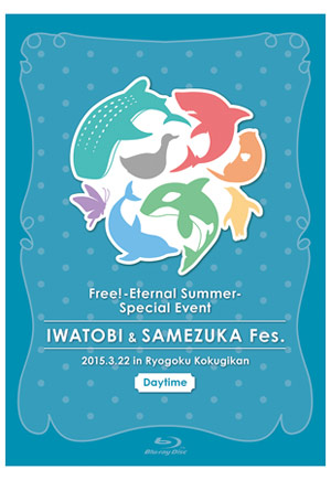 TVアニメ『Free!-Eternal Summer-』公式サイト